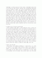 (자원봉사론 4학년) 특정 자원봉사활동의 주체와 대상을 선정하여 그 자원활동의 의미를 기술하고 실제 현장에서 이루어지는 자원활동의 문제점 6페이지