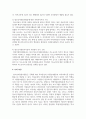 (자원봉사론 4학년) 특정 자원봉사활동의 주체와 대상을 선정하여 그 자원활동의 의미를 기술하고 실제 현장에서 이루어지는 자원활동의 문제점 8페이지