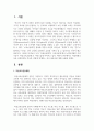 (평생교육론 1학년) 마을평생교육을 실천하면서 학교와 어떻게 연계하는 것이 좋을지에 대해 논하시오 2페이지