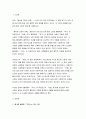 동서양고전의이해 2023 기말시험과제) 교재 동서양 고전의 이해 1~15장 각각 장의 마지막에는 3. 원문 읽기가 있다. 이 중 인상 깊게 읽은 고전 원문의 장과 제목을 밝히고, 자신이 이 고전의 원문을 인상 깊게 읽은 이유와 감상을 서술하시오 동서양고전의이해 방송통신대 기말 3페이지
