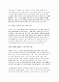 동서양고전의이해 2023 기말시험과제) 교재 동서양 고전의 이해 1~15장 각각 장의 마지막에는 3. 원문 읽기가 있다. 이 중 인상 깊게 읽은 고전 원문의 장과 제목을 밝히고, 자신이 이 고전의 원문을 인상 깊게 읽은 이유와 감상을 서술하시오 동서양고전의이해 방송통신대 기말 5페이지