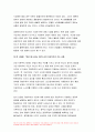 동서양고전의이해 2023 기말시험과제) 교재 동서양 고전의 이해 1~15장 각각 장의 마지막에는 3. 원문 읽기가 있다. 이 중 인상 깊게 읽은 고전 원문의 장과 제목을 밝히고, 자신이 이 고전의 원문을 인상 깊게 읽은 이유와 감상을 서술하시오 동서양고전의이해 방송통신대 기말 8페이지