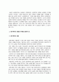 한국사의이해 기말 2023] 1.1862년 농민봉기의 전개 과정과 의의, 광무개혁의 내용과 한계, 1910년대와 1920년대 일제의 통치 방식, 모스크바 3상회의 내용과 이를 둘러싼 국내 정치 세력의 대응 -2023년 방송대 한국사의이해 기말 2.우리 역사에서 내가 존경하는 인물 3.우리 역사의 중요한 전환점이 된 사건 4페이지