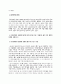 한국사의이해 기말 2023] 1.1862년 농민봉기의 전개 과정과 의의, 광무개혁의 내용과 한계, 1910년대와 1920년대 일제의 통치 방식, 모스크바 3상회의 내용과 이를 둘러싼 국내 정치 세력의 대응 -2023년 방송대 한국사의이해 기말 2.우리 역사에서 내가 존경하는 인물 3.우리 역사의 중요한 전환점이 된 사건 5페이지