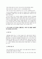 한국사의이해 기말 2023] 1.1862년 농민봉기의 전개 과정과 의의, 광무개혁의 내용과 한계, 1910년대와 1920년대 일제의 통치 방식, 모스크바 3상회의 내용과 이를 둘러싼 국내 정치 세력의 대응 -2023년 방송대 한국사의이해 기말 2.우리 역사에서 내가 존경하는 인물 3.우리 역사의 중요한 전환점이 된 사건 7페이지