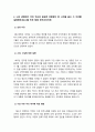 한국사의이해 기말 2023] 1.1862년 농민봉기의 전개 과정과 의의, 광무개혁의 내용과 한계, 1910년대와 1920년대 일제의 통치 방식, 모스크바 3상회의 내용과 이를 둘러싼 국내 정치 세력의 대응 -2023년 방송대 한국사의이해 기말 2.우리 역사에서 내가 존경하는 인물 3.우리 역사의 중요한 전환점이 된 사건 9페이지