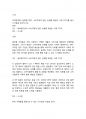 무역학개론] 글로벌기업이 소비자에게 입힌 손해를 배상한 사례 2가지를 들고 시사점을 제시하시오 1페이지