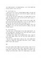 광고학]광고의 부정적 기능에 대하여 논하세요 2페이지