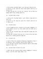 여성복지론]무상보육의 확대가 여성에게 미치는 영향에 대해 기술하시오 2페이지
