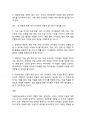 아동미술]아동미술교육에서 교사의 역할에 대해 구체적으로 기술하고 각 역할에 대해 내가 교사라면 어떻게 할 것인지 예시를 작성해 보세요 2페이지