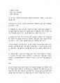 언어발달] 말 늦은 아동과 단순언어장애 아동의 특징을 정리하고 어린이집에서 지원할 수 있는 중재방법을 사례를 들어 구체적으로 제시하세요 2페이지