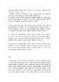 복지정책론]사회복지정책의 형성과정과 사회문제의 개념에 대해 설명하고, 사회복지정책 대안 형성의 문제점에 대해 본인의 의견을 서술하세요 2페이지