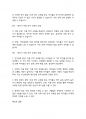영유아교수방법론] 영아기에 이중 언어를 제공할 때 고려해야 하는 부분에 대해 긍정적 측면과 부정적 측면을 중심으로 고찰하여 기술하세요 2페이지