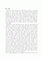 애기장대와 춘화처리 레포트 6페이지
