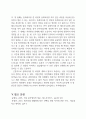 애기장대와 춘화처리 레포트 7페이지