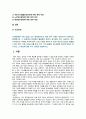 [사회문제론 기말 2023] 고도 경제성장으로 인해 한국 사회는 양적으로나 질적으로 발전했지만, 그 과정에서 양극화와 불평등의 문제가 심각해진 것도 사실이다. 특히 신자유주의 시대를 거치며 한국 사회 구성원 대다수가 장단기적으로 빈곤의 위협을 느끼곤 한다. 다음 추천도서를 읽고 우리 시대 불평등 또는(함께) 빈곤에 대해서 묘사하고, 그 대안에 관한 자기 생각을 서술하시오. 2페이지