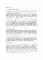 [사회문제론 기말 2023] 고도 경제성장으로 인해 한국 사회는 양적으로나 질적으로 발전했지만, 그 과정에서 양극화와 불평등의 문제가 심각해진 것도 사실이다. 특히 신자유주의 시대를 거치며 한국 사회 구성원 대다수가 장단기적으로 빈곤의 위협을 느끼곤 한다. 다음 추천도서를 읽고 우리 시대 불평등 또는(함께) 빈곤에 대해서 묘사하고, 그 대안에 관한 자기 생각을 서술하시오. 4페이지