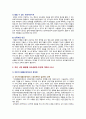 [사회문제론 기말 2023] 고도 경제성장으로 인해 한국 사회는 양적으로나 질적으로 발전했지만, 그 과정에서 양극화와 불평등의 문제가 심각해진 것도 사실이다. 특히 신자유주의 시대를 거치며 한국 사회 구성원 대다수가 장단기적으로 빈곤의 위협을 느끼곤 한다. 다음 추천도서를 읽고 우리 시대 불평등 또는(함께) 빈곤에 대해서 묘사하고, 그 대안에 관한 자기 생각을 서술하시오. 5페이지