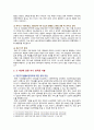 [사회문제론 기말 2023] 고도 경제성장으로 인해 한국 사회는 양적으로나 질적으로 발전했지만, 그 과정에서 양극화와 불평등의 문제가 심각해진 것도 사실이다. 특히 신자유주의 시대를 거치며 한국 사회 구성원 대다수가 장단기적으로 빈곤의 위협을 느끼곤 한다. 다음 추천도서를 읽고 우리 시대 불평등 또는(함께) 빈곤에 대해서 묘사하고, 그 대안에 관한 자기 생각을 서술하시오. 8페이지