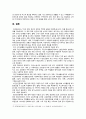 [사회문제론 기말 2023] 고도 경제성장으로 인해 한국 사회는 양적으로나 질적으로 발전했지만, 그 과정에서 양극화와 불평등의 문제가 심각해진 것도 사실이다. 특히 신자유주의 시대를 거치며 한국 사회 구성원 대다수가 장단기적으로 빈곤의 위협을 느끼곤 한다. 다음 추천도서를 읽고 우리 시대 불평등 또는(함께) 빈곤에 대해서 묘사하고, 그 대안에 관한 자기 생각을 서술하시오. 10페이지