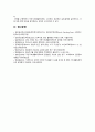[사회문제론 기말 2023] 고도 경제성장으로 인해 한국 사회는 양적으로나 질적으로 발전했지만, 그 과정에서 양극화와 불평등의 문제가 심각해진 것도 사실이다. 특히 신자유주의 시대를 거치며 한국 사회 구성원 대다수가 장단기적으로 빈곤의 위협을 느끼곤 한다. 다음 추천도서를 읽고 우리 시대 불평등 또는(함께) 빈곤에 대해서 묘사하고, 그 대안에 관한 자기 생각을 서술하시오. 11페이지