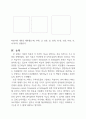 어류 관찰 레포트 9페이지