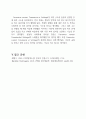 어류 관찰 레포트 10페이지