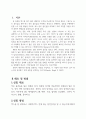 Black Box Experiment 레포트 2페이지