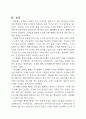 Black Box Experiment 레포트 4페이지