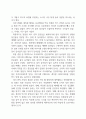 Black Box Experiment 레포트 5페이지