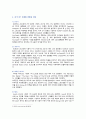 [국제경영학] 2023년 기말시험과제물, 미국 OTT산업, 한국 이외의 국가를 하나 선정하여, 해당 국가에서 코비드19 시기에 성장한 산업에 대해 데이터를 바탕으로 설명하시오 6페이지
