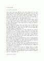 [국제경영학] 2023년 기말시험과제물, 미국의 밀키트 산업, 한국 이외의 국가를 하나 선정하여, 해당 국가에서 코비드19 시기에 성장한 산업에 대해 데이터를 바탕으로 설명하시오 7페이지
