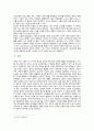 [국제경영학] 2023년 기말시험과제물, 미국의 밀키트 산업, 한국 이외의 국가를 하나 선정하여, 해당 국가에서 코비드19 시기에 성장한 산업에 대해 데이터를 바탕으로 설명하시오 8페이지