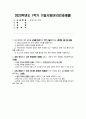[방통대][한국사의이해]2023학년도 1학기 기말시험 1페이지