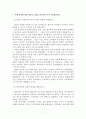 [방통대][한국사의이해]2023학년도 1학기 기말시험 2페이지