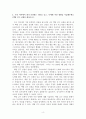 [방통대][한국사의이해]2023학년도 1학기 기말시험 5페이지