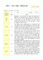 관찰 기록  2학기 9-2월 만5세 25명 15페이지