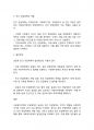 복지정책론] 사회복지정책의 전달체계로서 공공과 민간전달체계의 역할을 제시하고 그 발전방안에 대해 서술하시오 2페이지