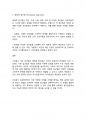 복지실천기술론]사회복지 실천현장에서 가장 적합한 모델이라고 생각하는 실천모델 두 가지를 선정하여 비교하고 각 모델의 유용성과 한계점을 비교 분석하시오 2페이지