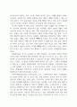 식물의 다양성:선태/양치식물 레포트 3페이지