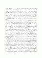 식물의 다양성:선태/양치식물 레포트 4페이지