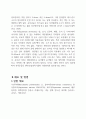 식물의 다양성:선태/양치식물 레포트 5페이지