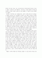 식물의 다양성:선태/양치식물 레포트 14페이지