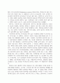 식물의 다양성:선태/양치식물 레포트 15페이지