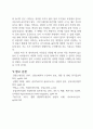 식물의 다양성:선태/양치식물 레포트 16페이지