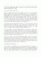 2023년 1학기 방송통신대  생애발달과교육 기말시험과제물)자신이 그간 가져왔던 교육의 개념이 본 과목에서 다루는 교육 개념과 어떤 점에서 다른지(혹은 같은지)를 분석 생애발달의 각 단계 가운데 두 개를 선정 등 2페이지