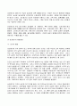 2023년 1학기 방송통신대  생애발달과교육 기말시험과제물)자신이 그간 가져왔던 교육의 개념이 본 과목에서 다루는 교육 개념과 어떤 점에서 다른지(혹은 같은지)를 분석 생애발달의 각 단계 가운데 두 개를 선정 등 6페이지