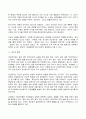 2023년 1학기 방송통신대  생애발달과교육 기말시험과제물)자신이 그간 가져왔던 교육의 개념이 본 과목에서 다루는 교육 개념과 어떤 점에서 다른지(혹은 같은지)를 분석 생애발달의 각 단계 가운데 두 개를 선정 등 7페이지