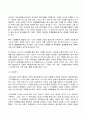 2023년 1학기 방송통신대  생애발달과교육 기말시험과제물)자신이 그간 가져왔던 교육의 개념이 본 과목에서 다루는 교육 개념과 어떤 점에서 다른지(혹은 같은지)를 분석 생애발달의 각 단계 가운데 두 개를 선정 등 13페이지