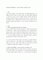 목적론적 윤리이론에서 나 자신이 생각하는 최고선을 쓰시오 2페이지